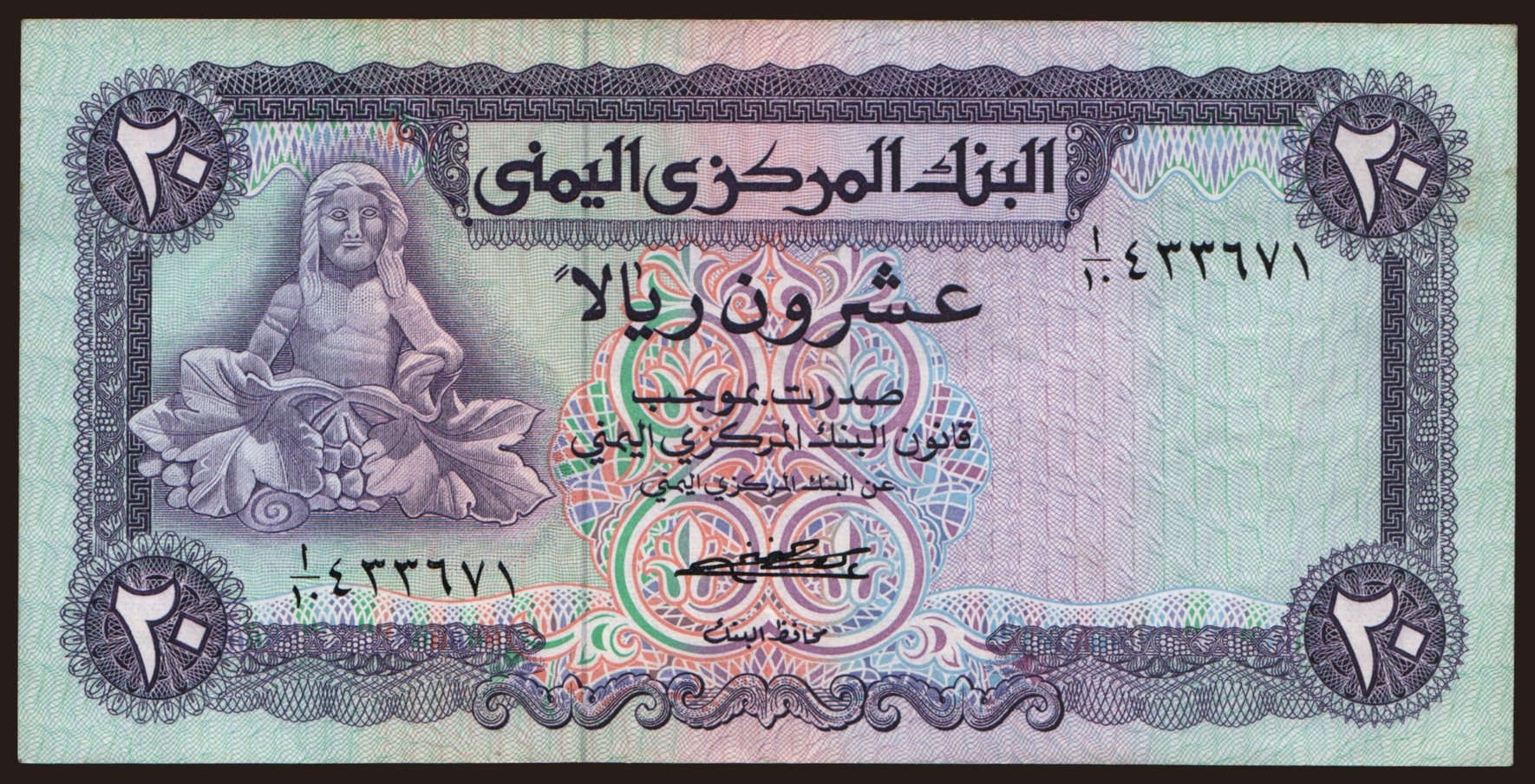 20 rials, 1973