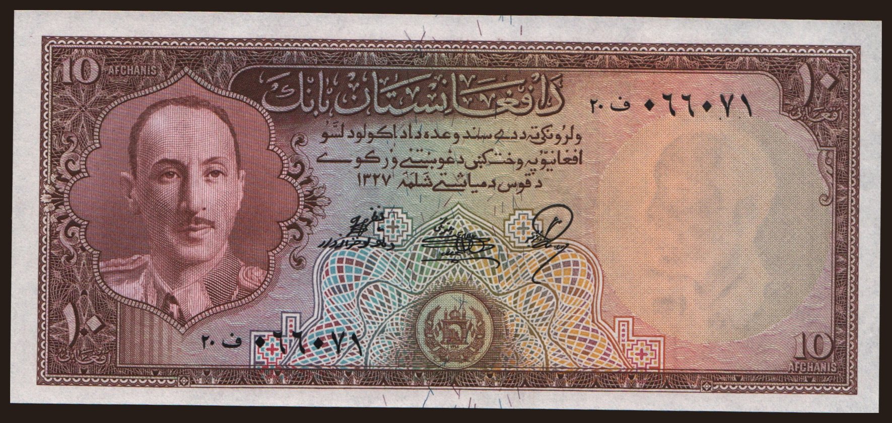 10 afghanis, 1948