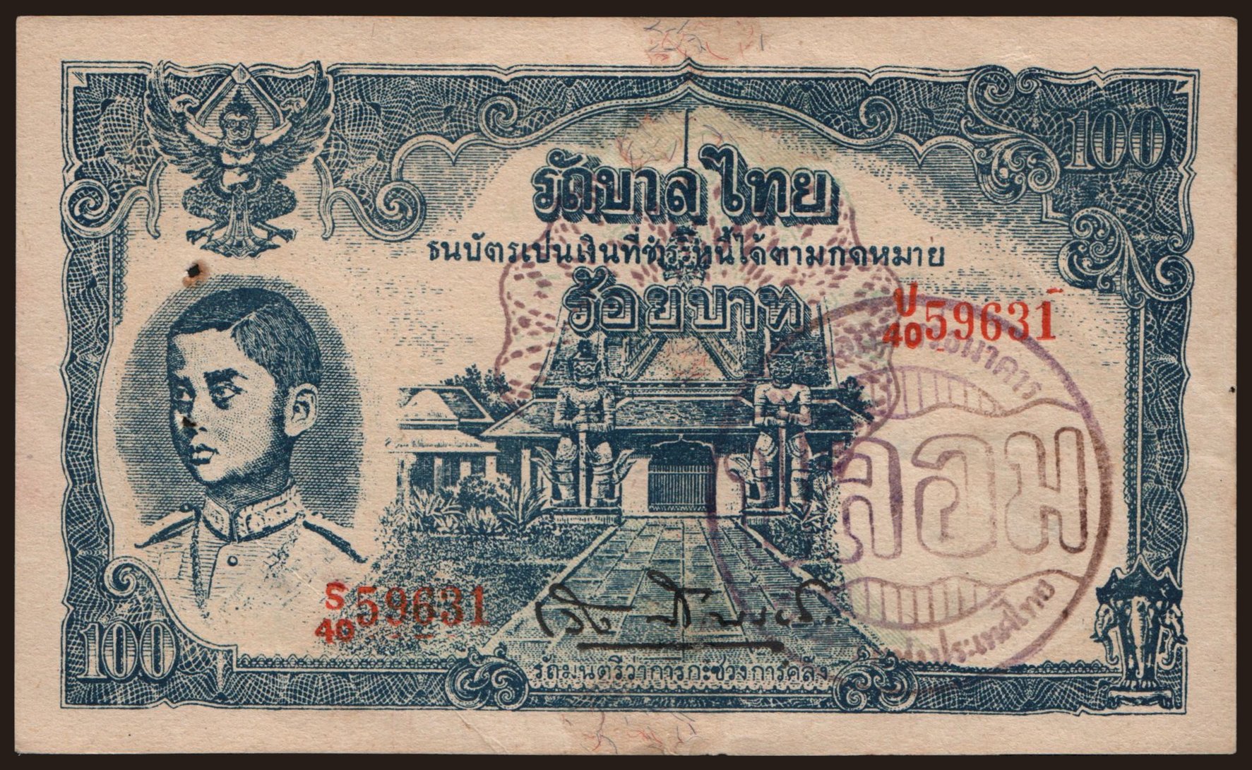 100 baht, 1945, falsum