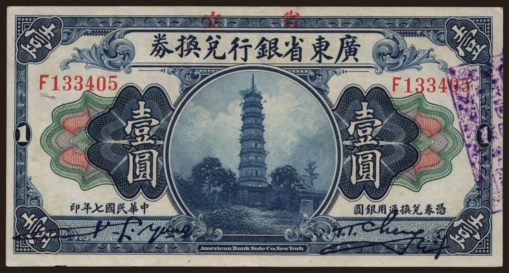 Kwangtung Provincial Bank, 1 dollar, 1918