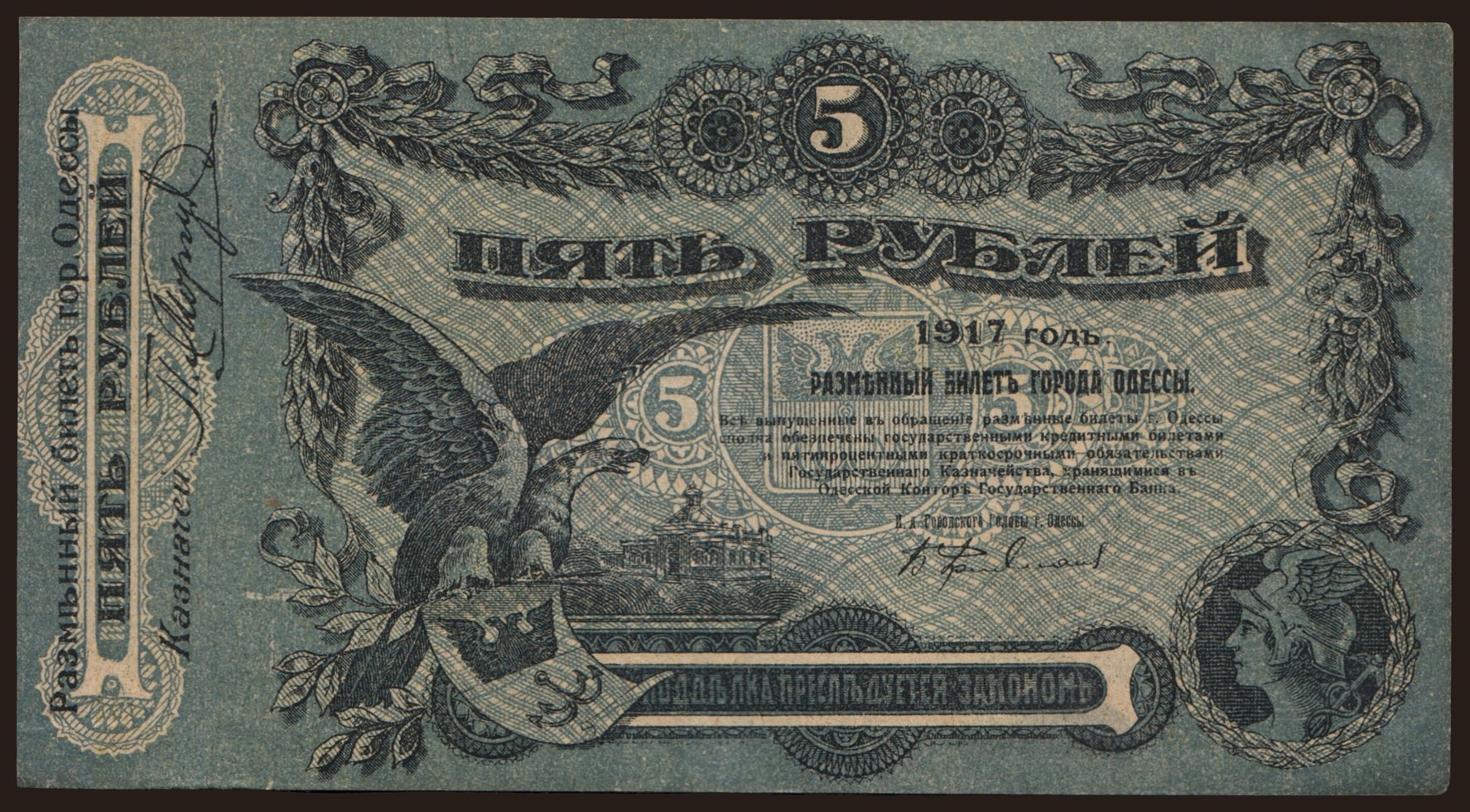 Odessa, 5 rubel, 1917