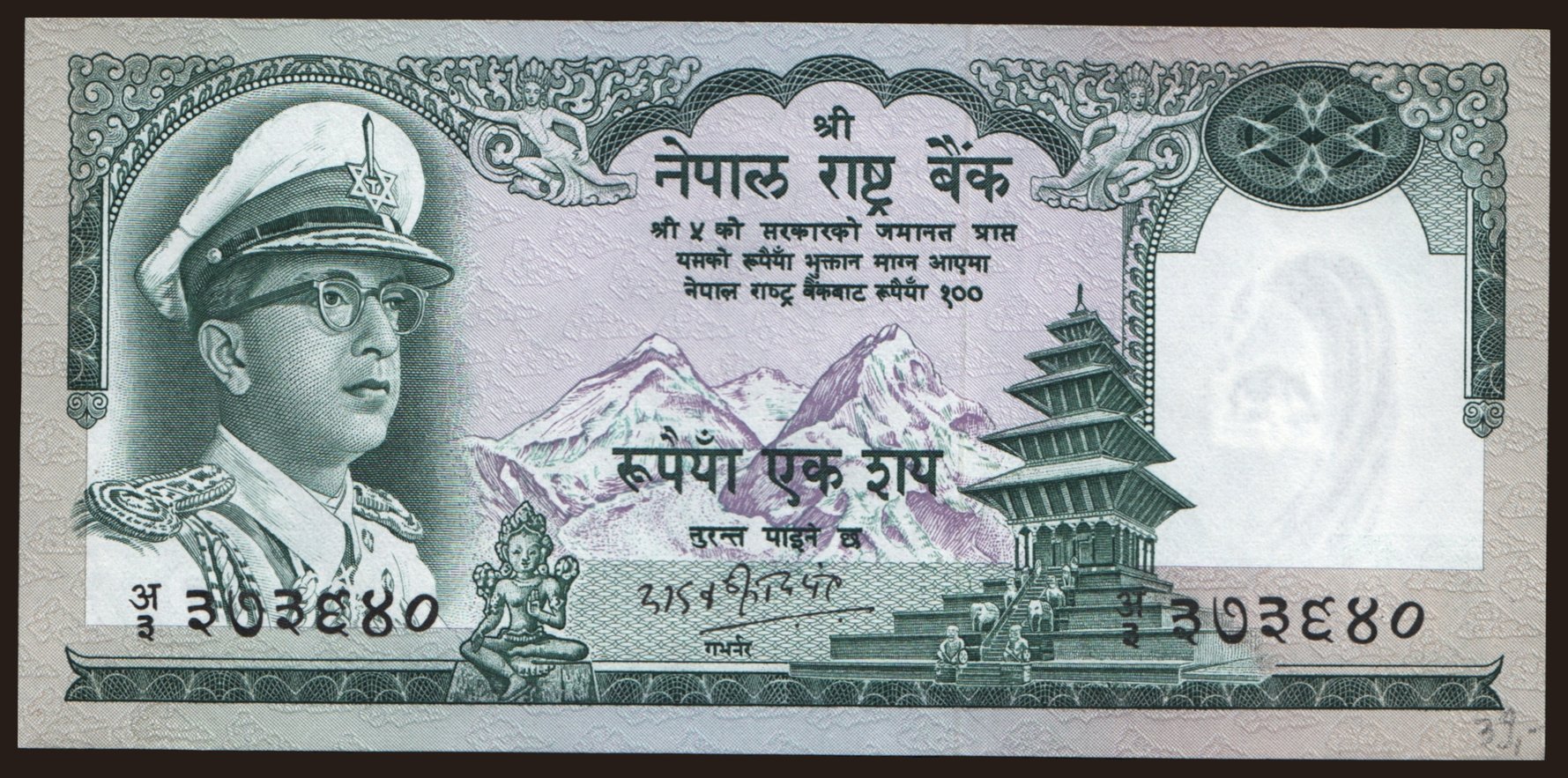 100 rupees, 1972
