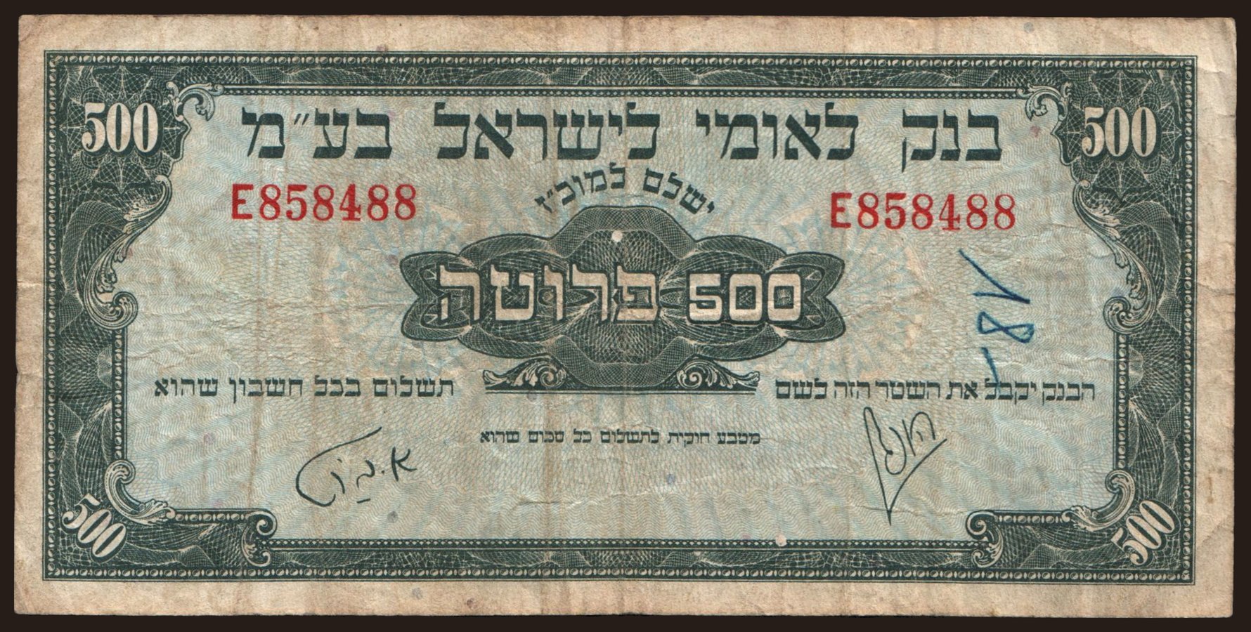 500 prutah, 1952