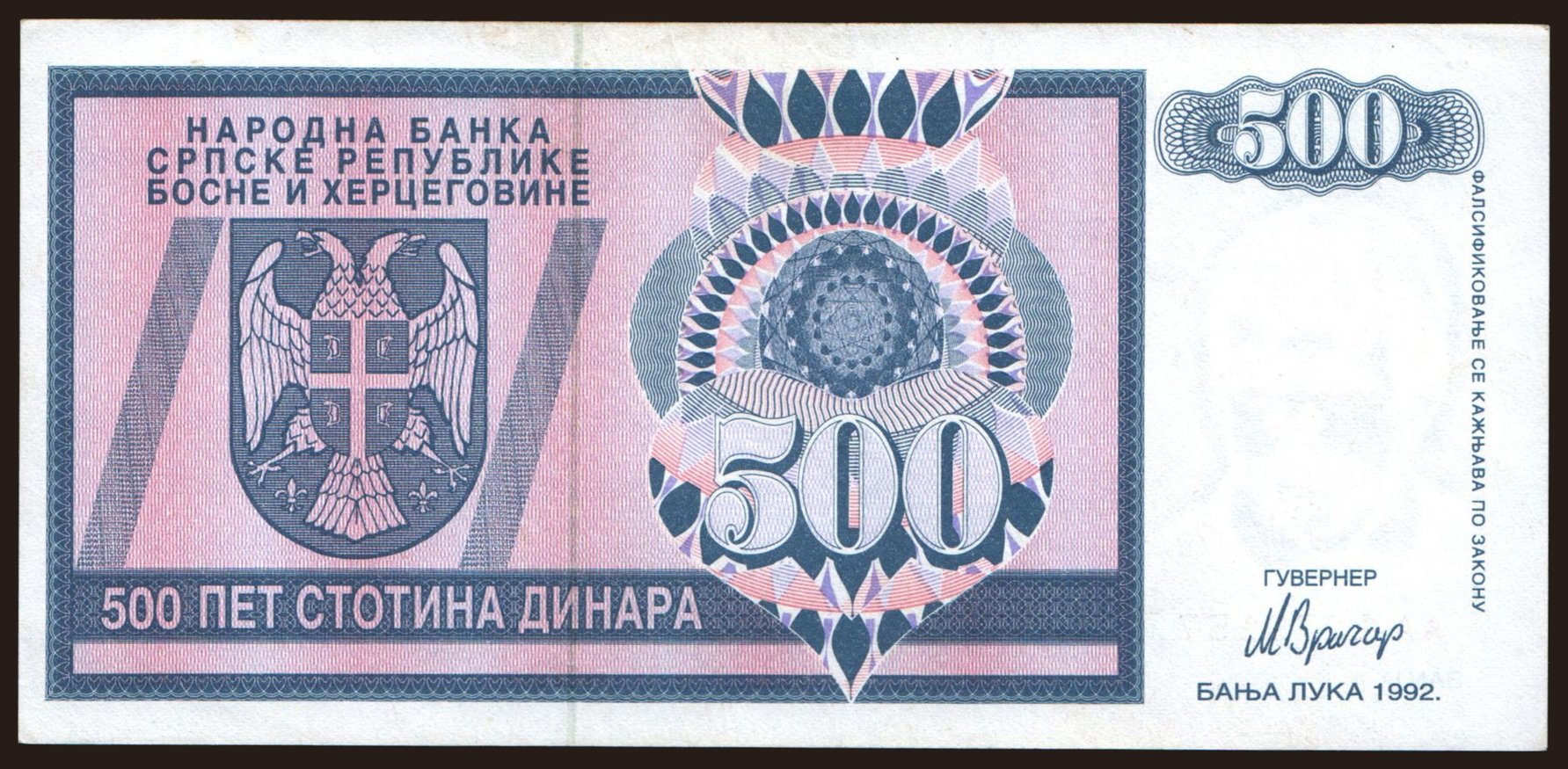RSBH, 500 dinara, 1992