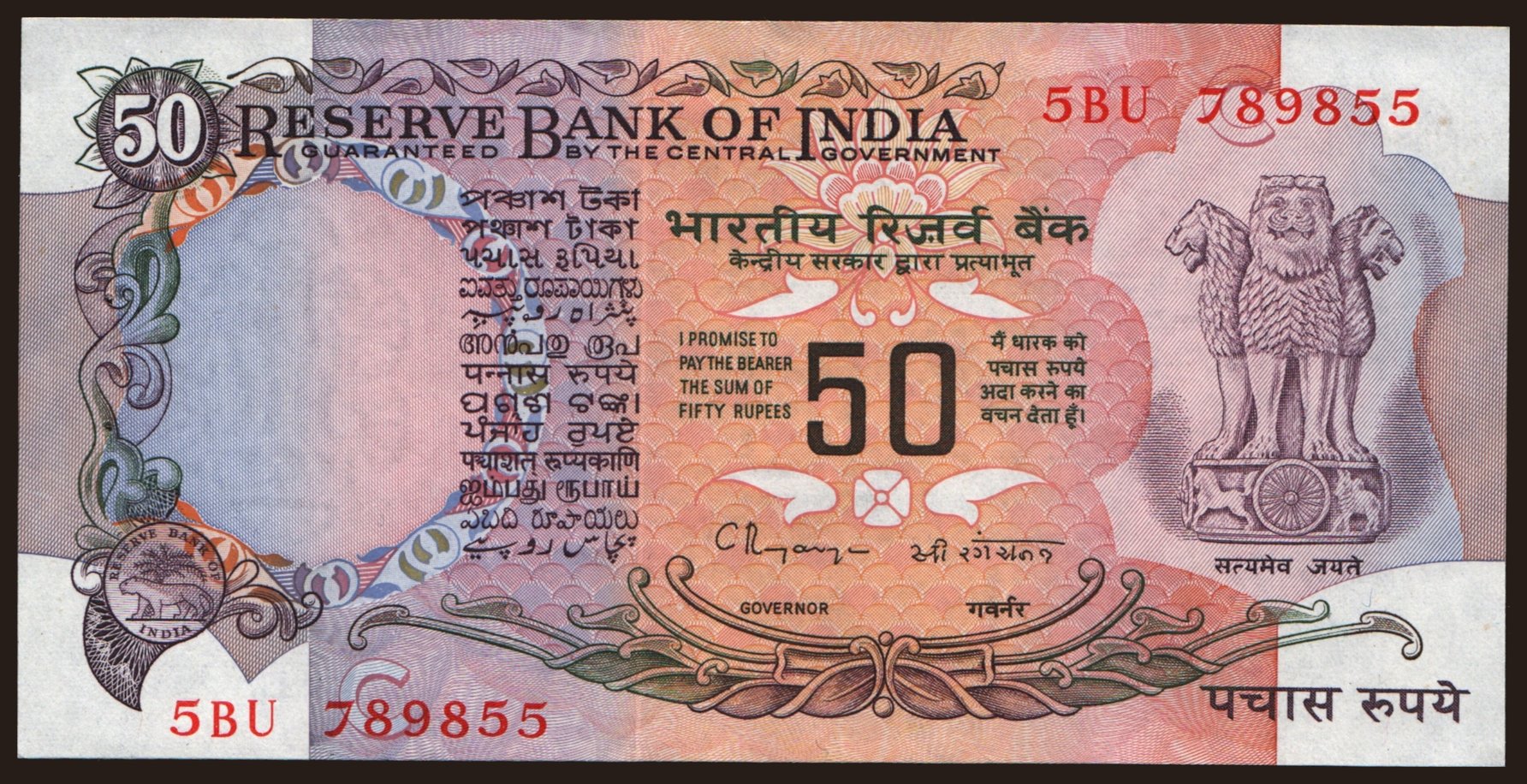 50 rupees, 1978