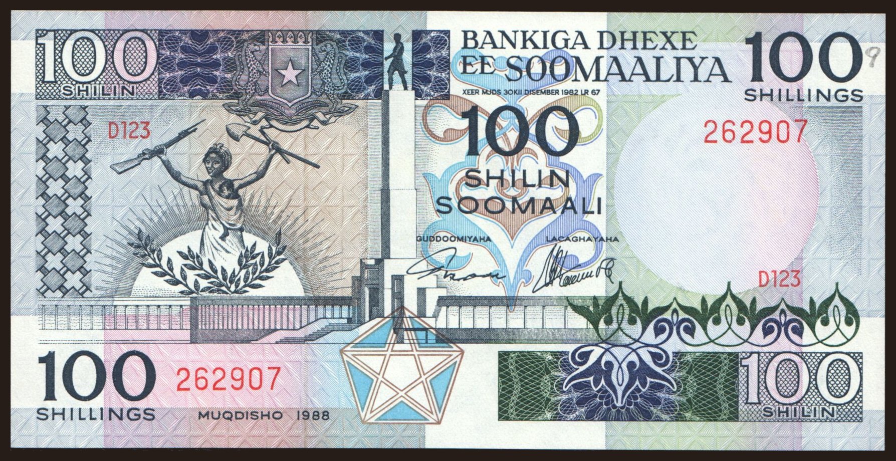 100 shillin, 1988