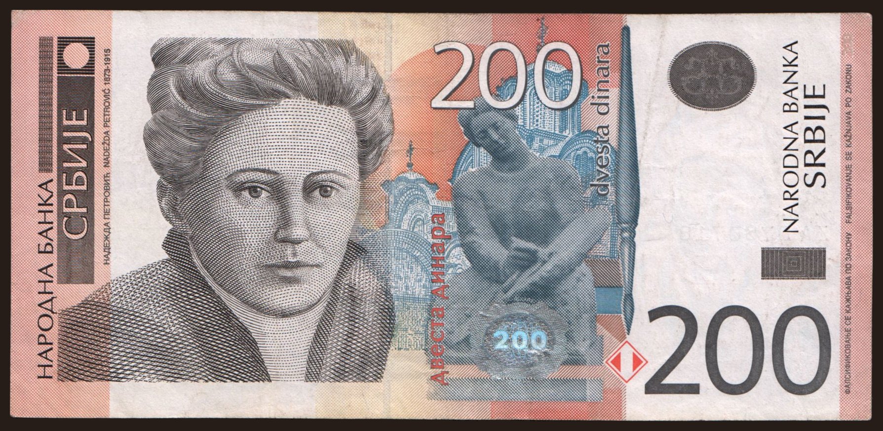 200 dinara, 2005
