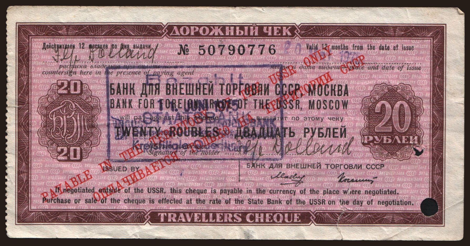 Travellers cheque, Bank for Foreign Trade, 20 rubel, 1970