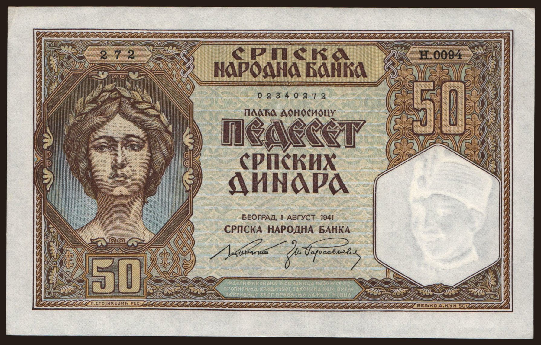 50 dinara, 1941