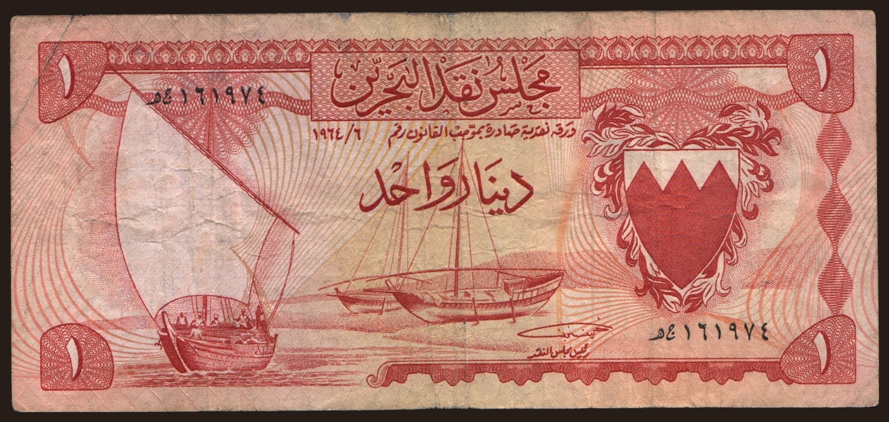 1 dinar, 1964