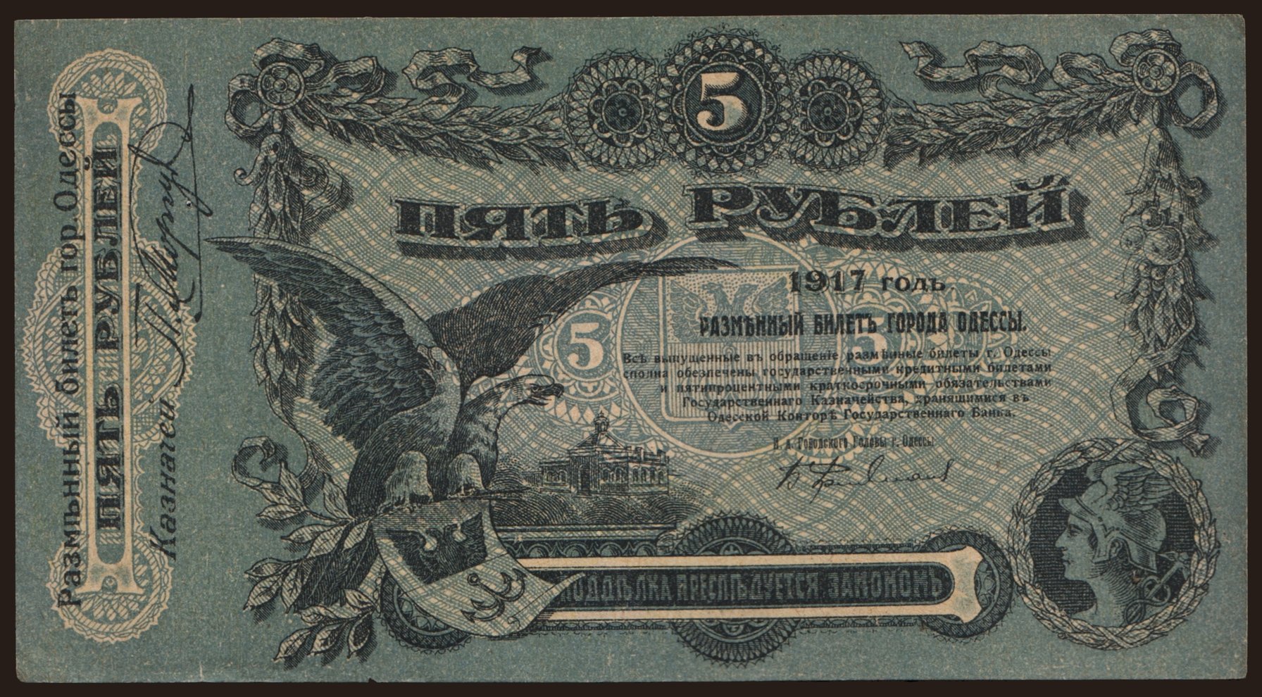 Odessa, 5 rubel, 1917