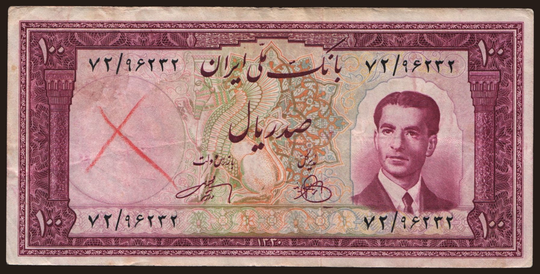 100 rials, 1951