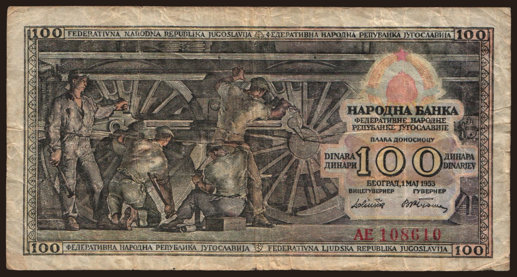 100 dinara, 1953