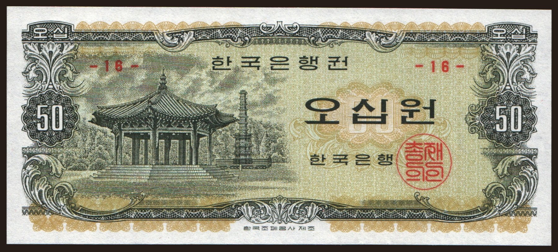 50 won, 1969
