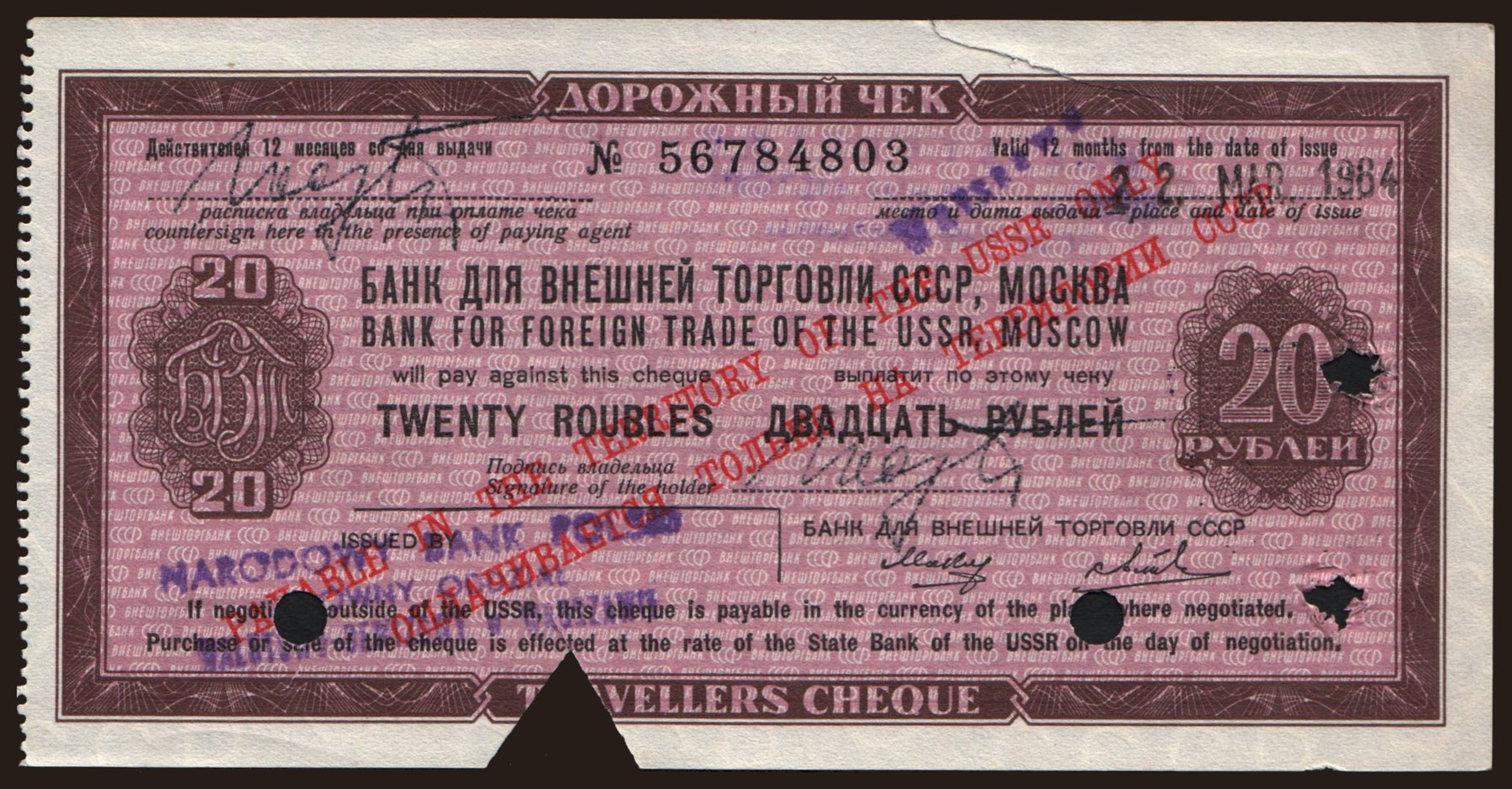 Travellers cheque, Bank for Foreign Trade, 20 rubel, 1984