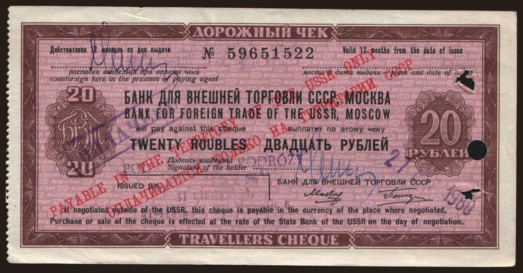 Travellers cheque, Bank for Foreign Trade, 100 rubel, 1974