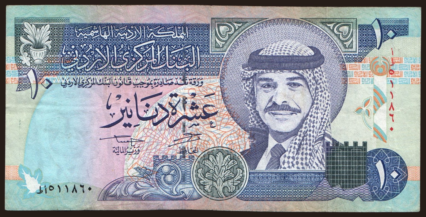 10 dinar, 1996