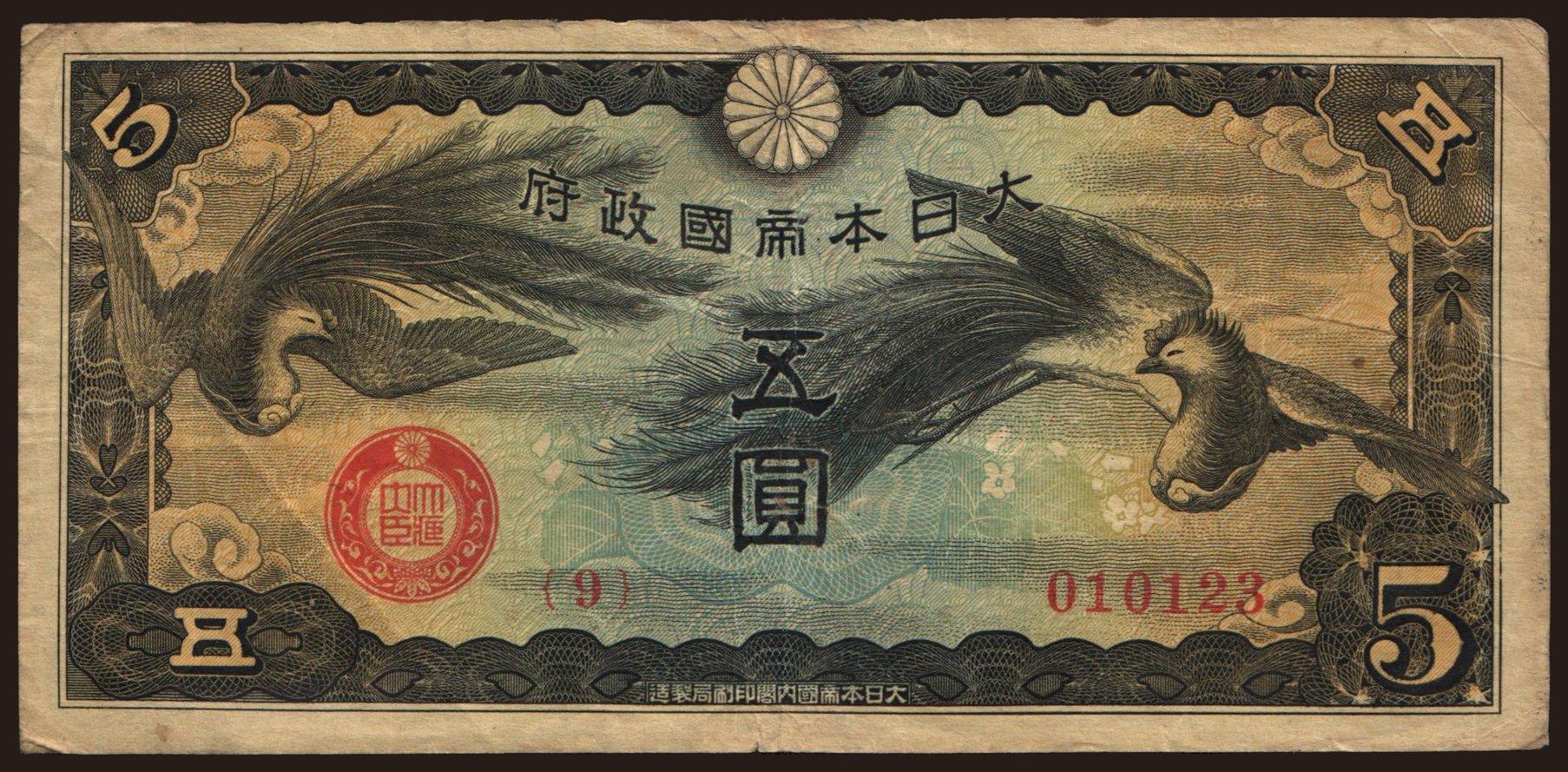 5 yen, 1940