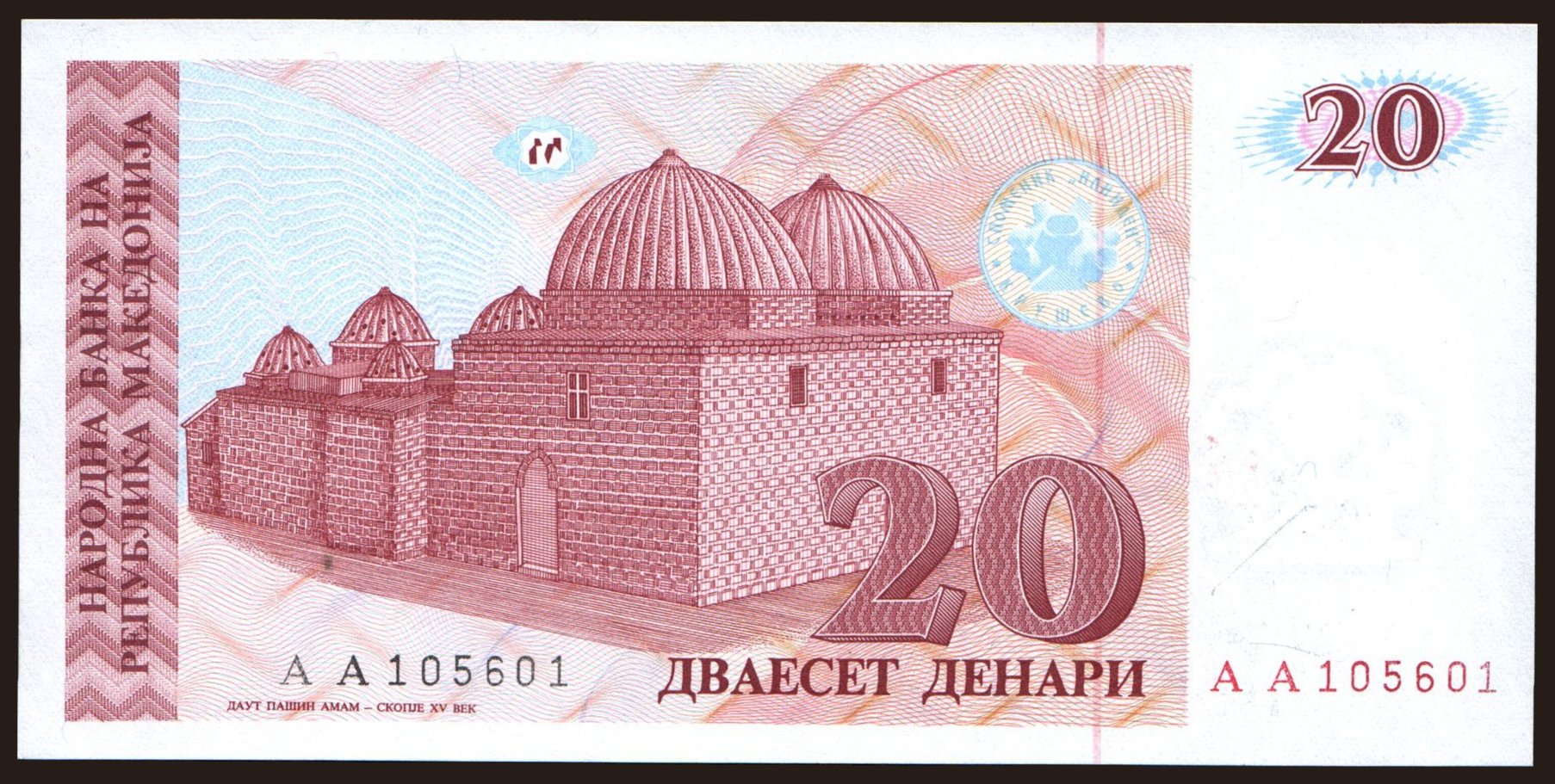 20 denari, 1993
