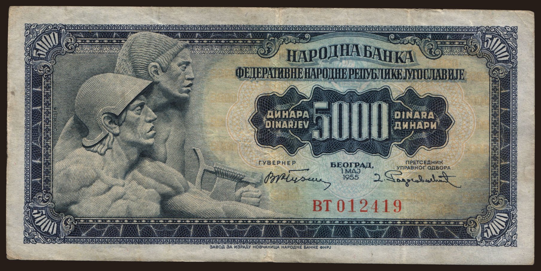 5000 dinara, 1955