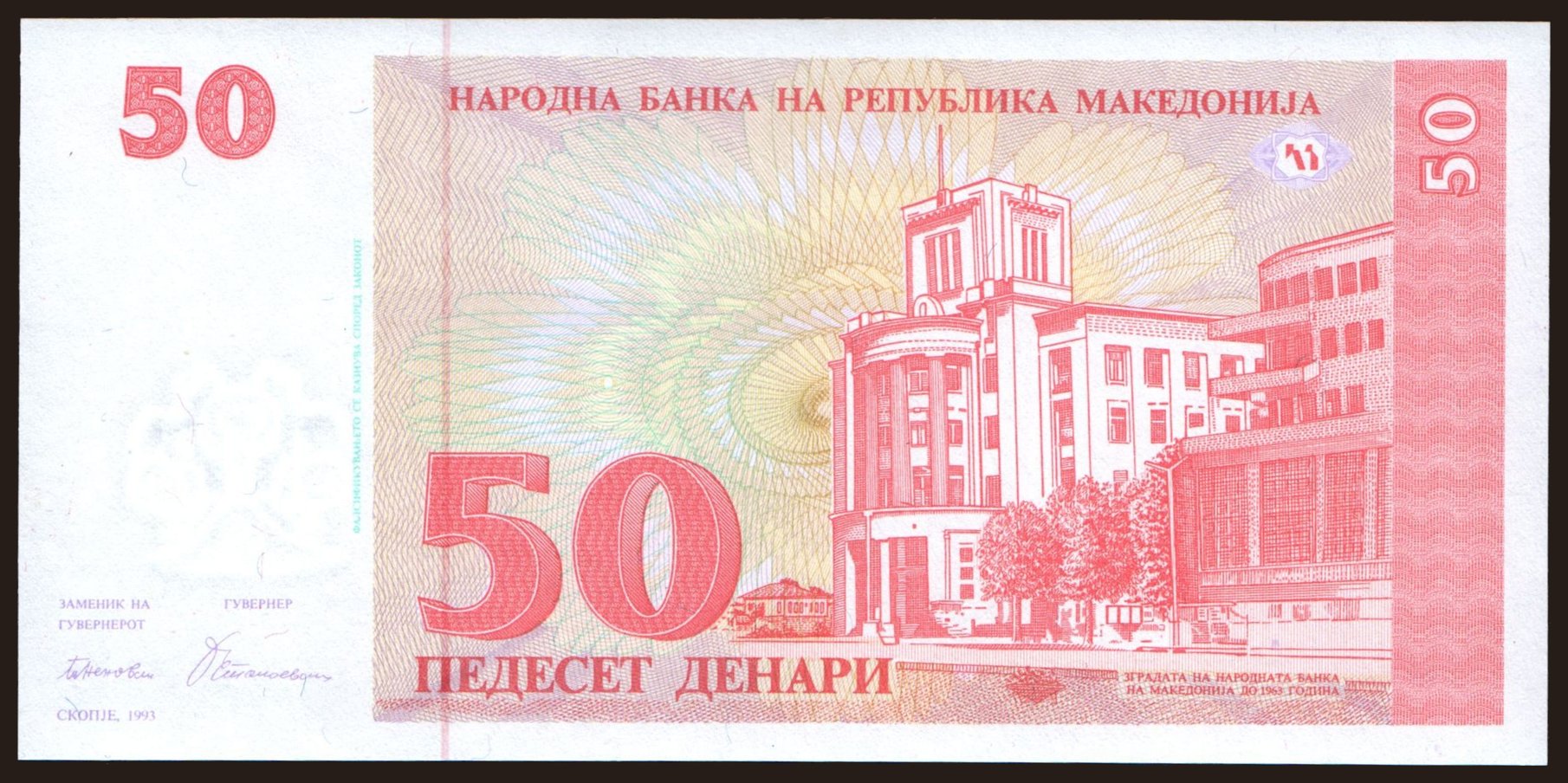 50 denari, 1993