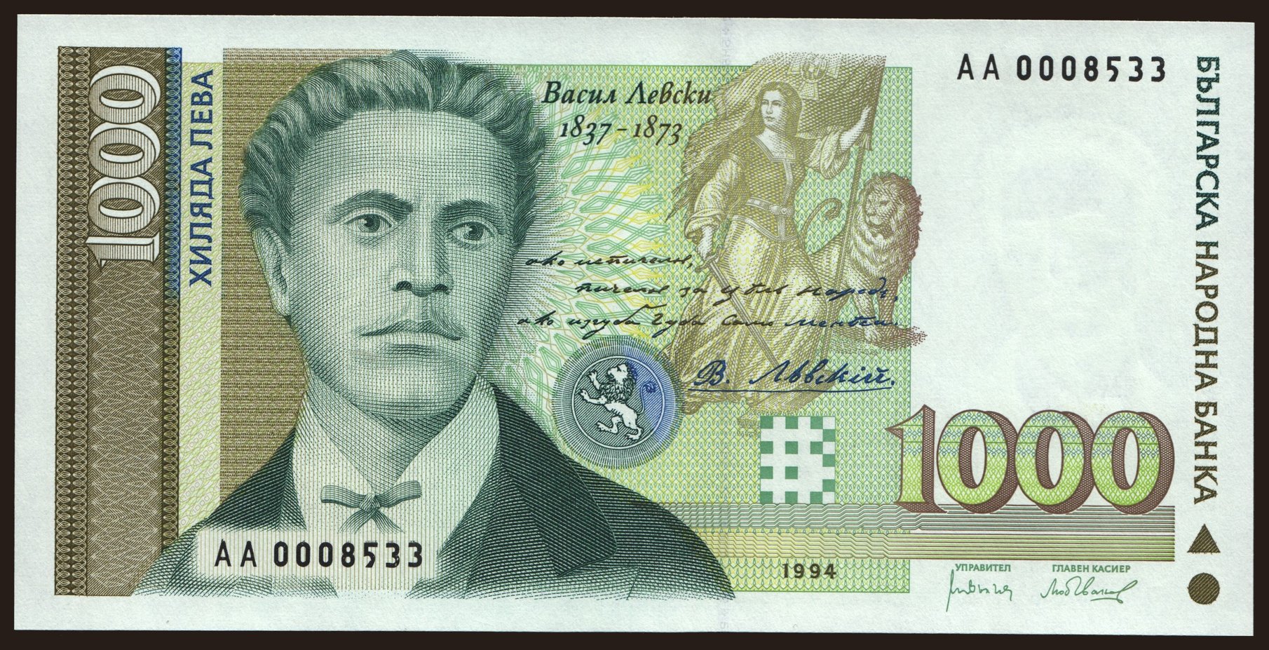 1000 leva, 1994