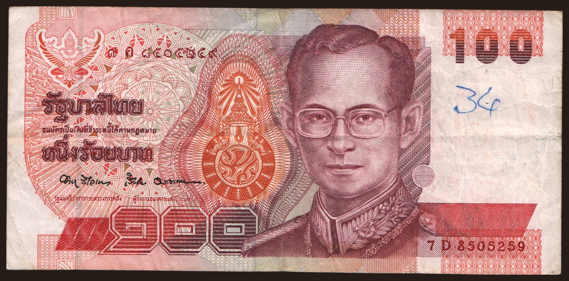 100 baht, 1994