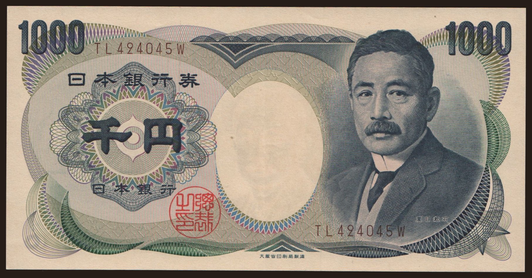 1000 yen, 1993