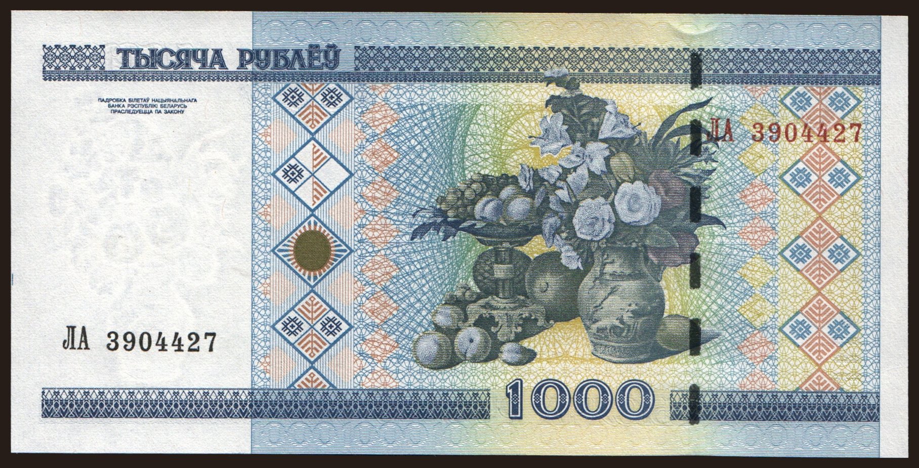 1000 rublei, 2011