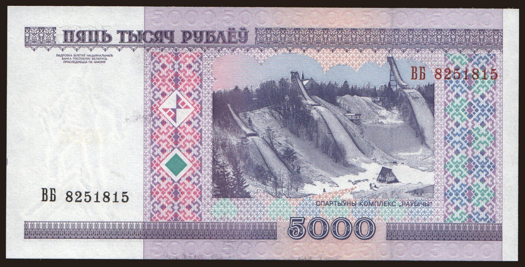 5000 rublei, 2000