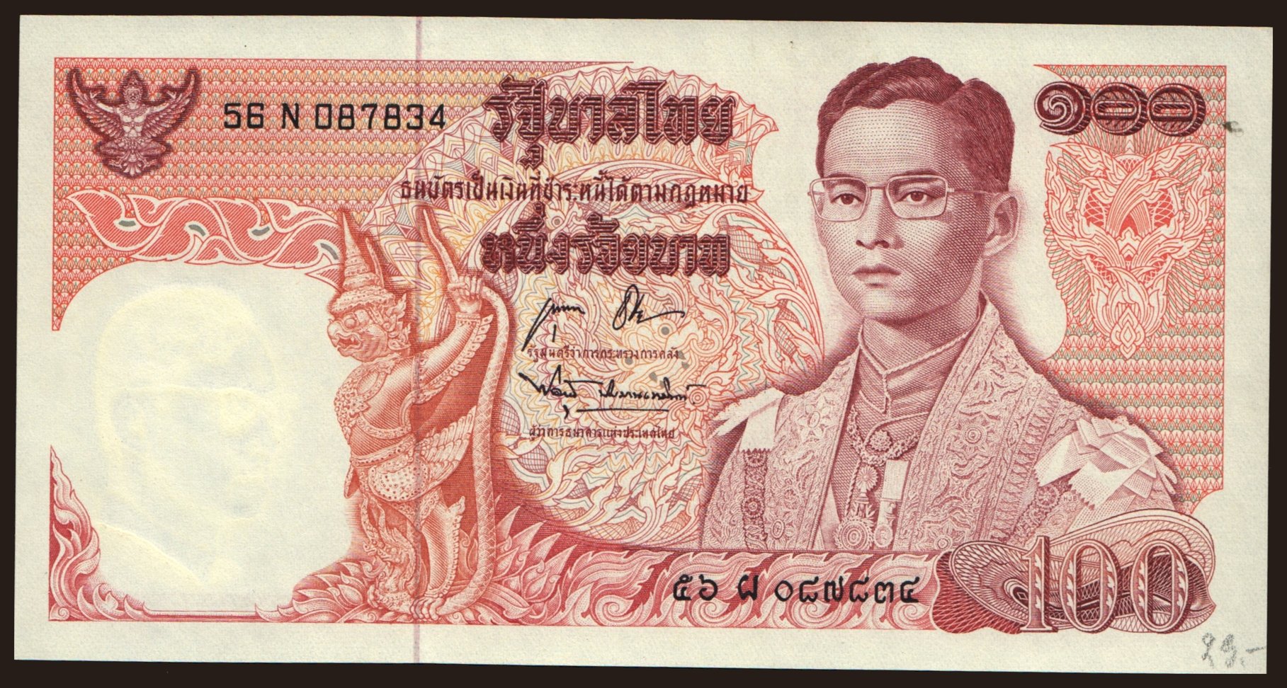 100 baht, 1969