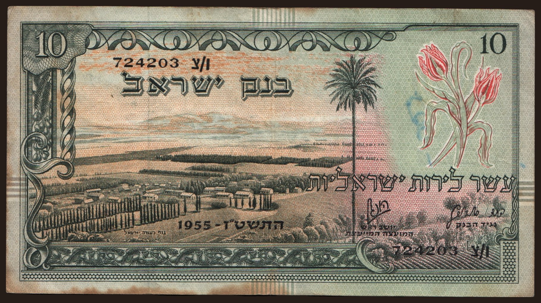 10 lirot, 1955