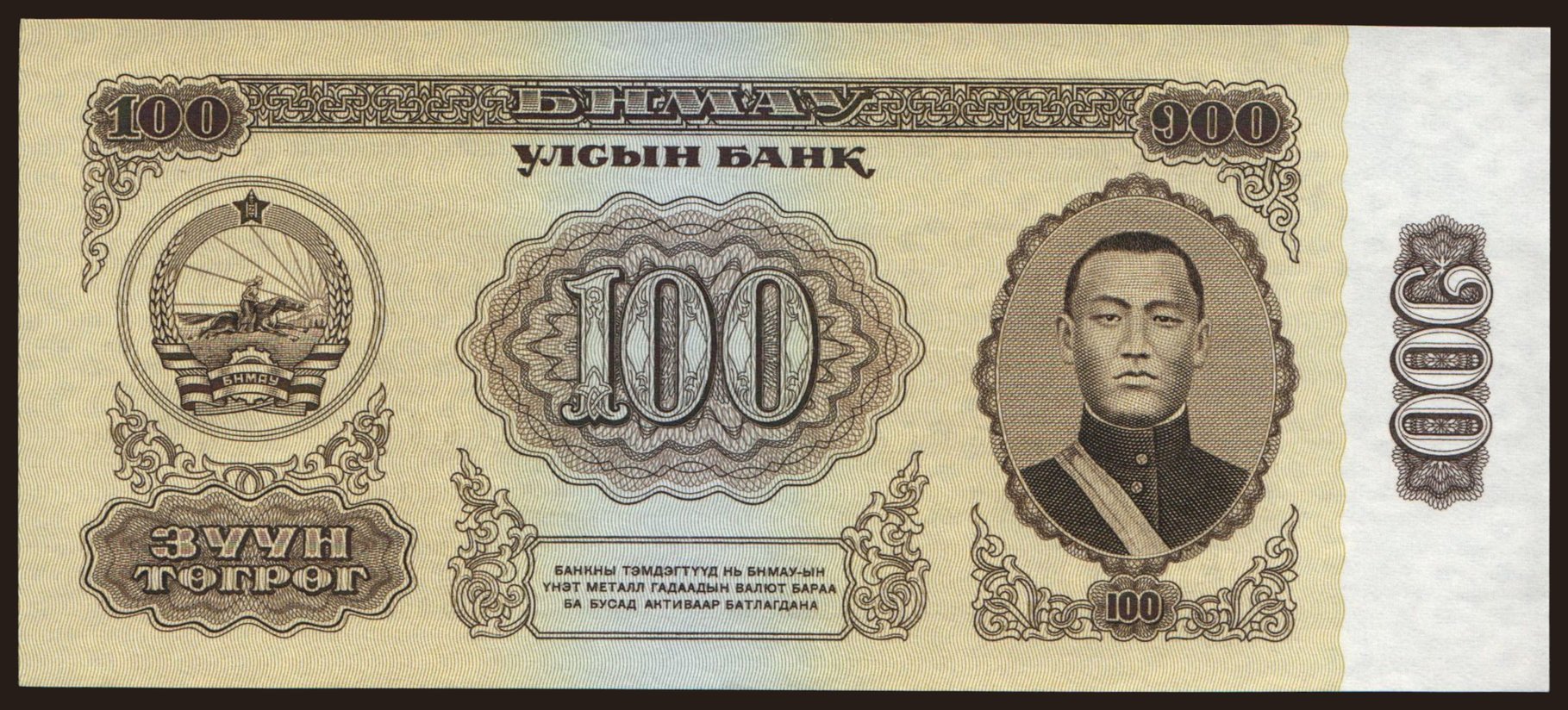 100 tugrik, 1966