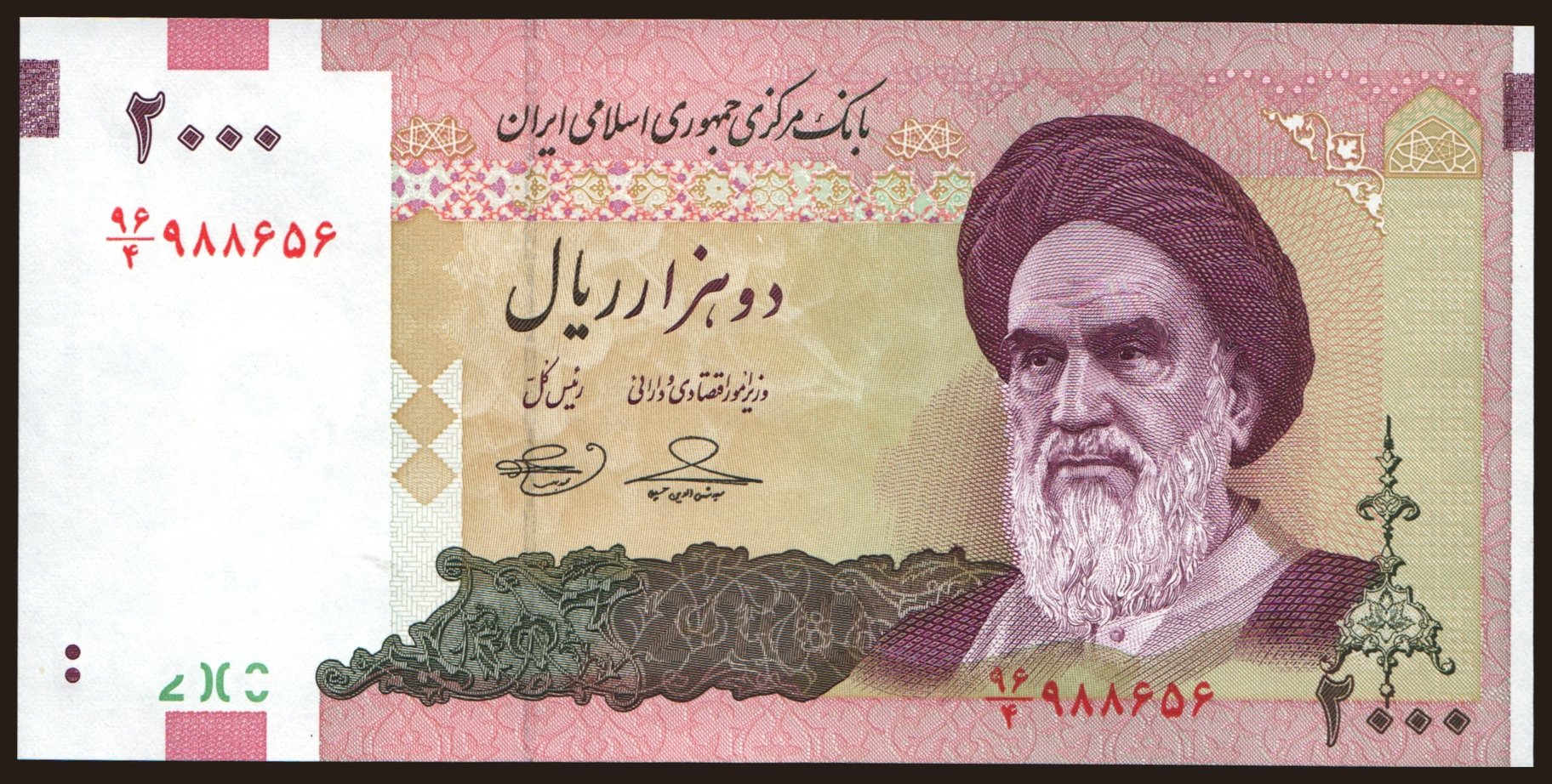 2000 rials, 2005