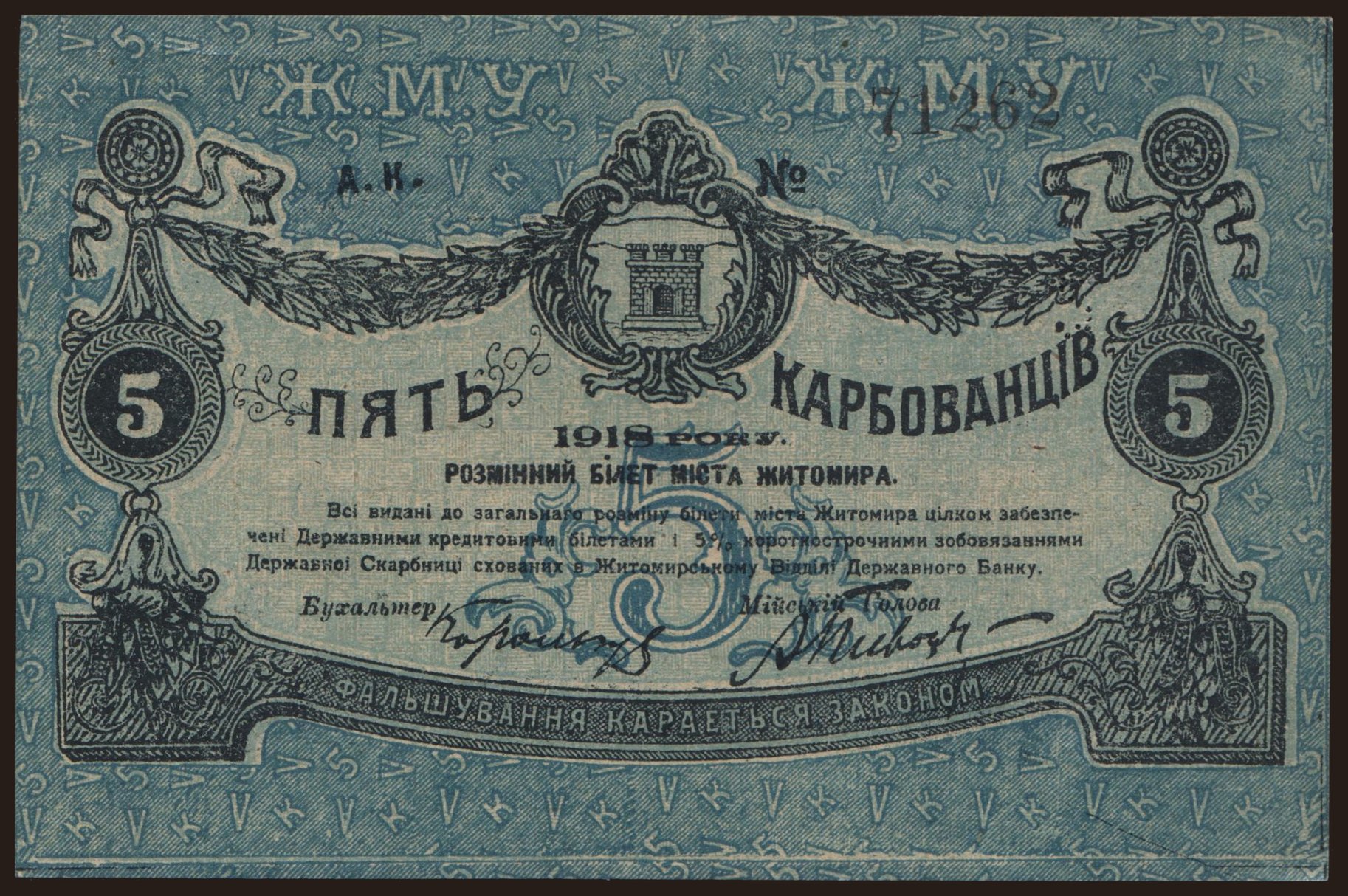 Zhitomir, 5 karbovantsiv, 1918