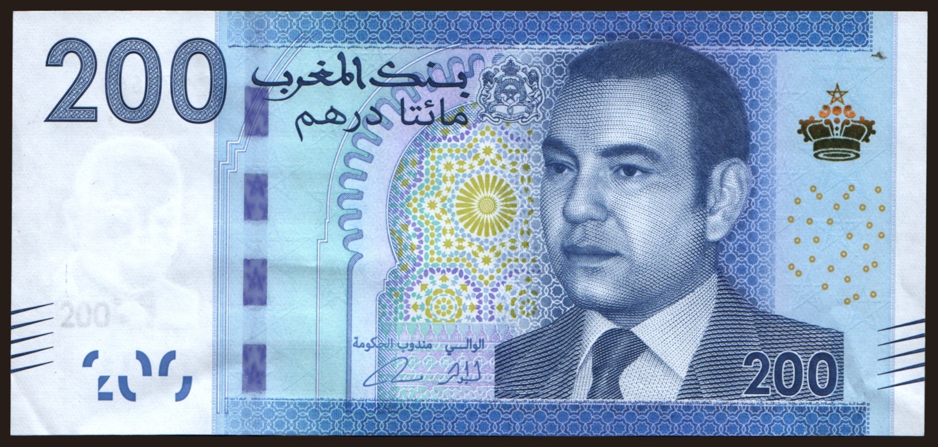200 dirhams, 2012