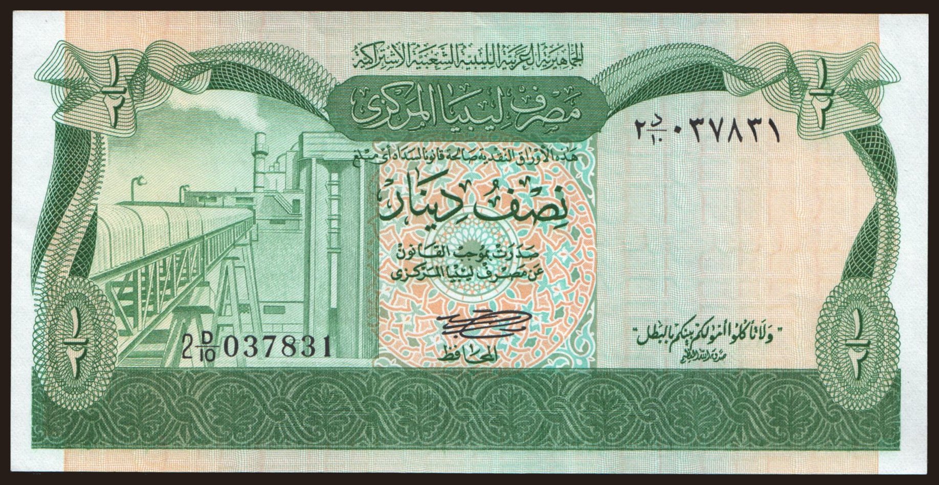 1/2 dinar, 1981