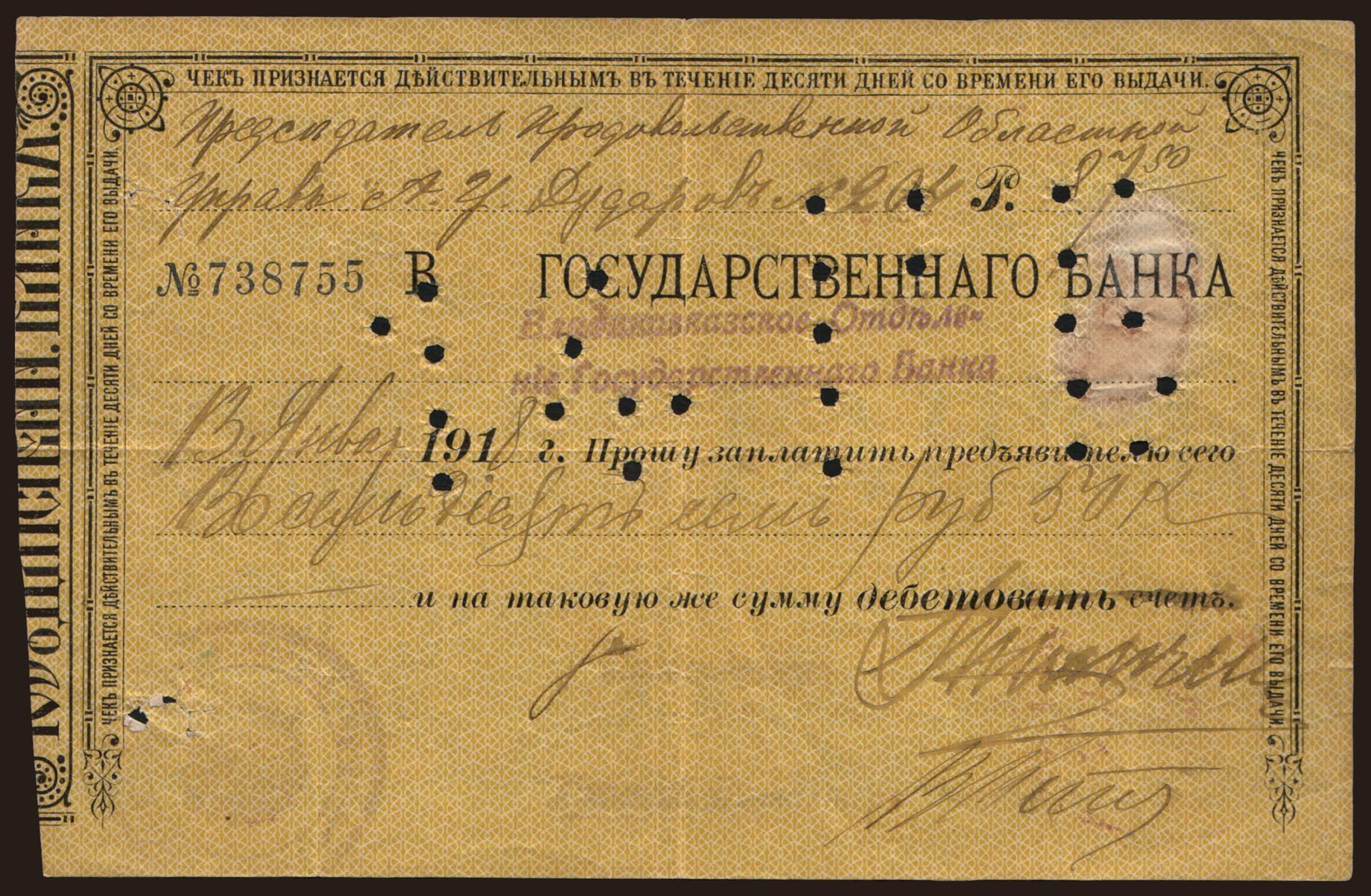 Validkavkaz, 87.50 rubel, 1918