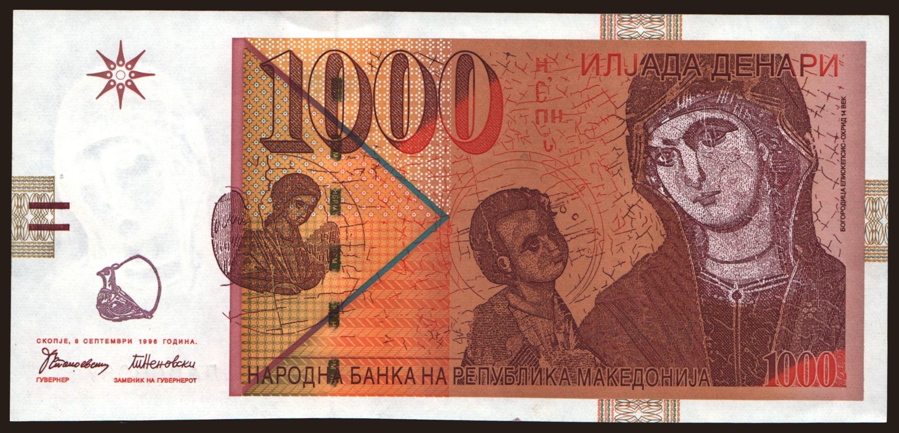 1000 denari, 1996
