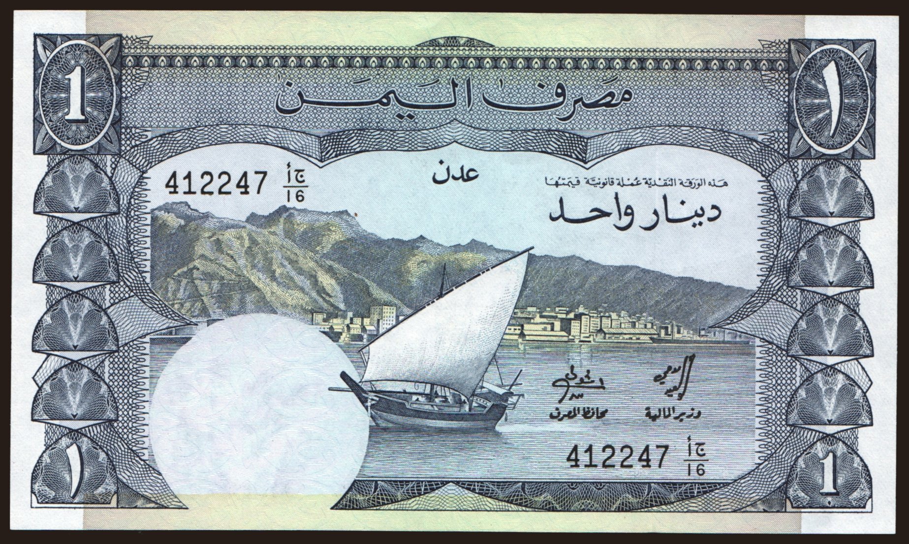 1 dinar, 1984