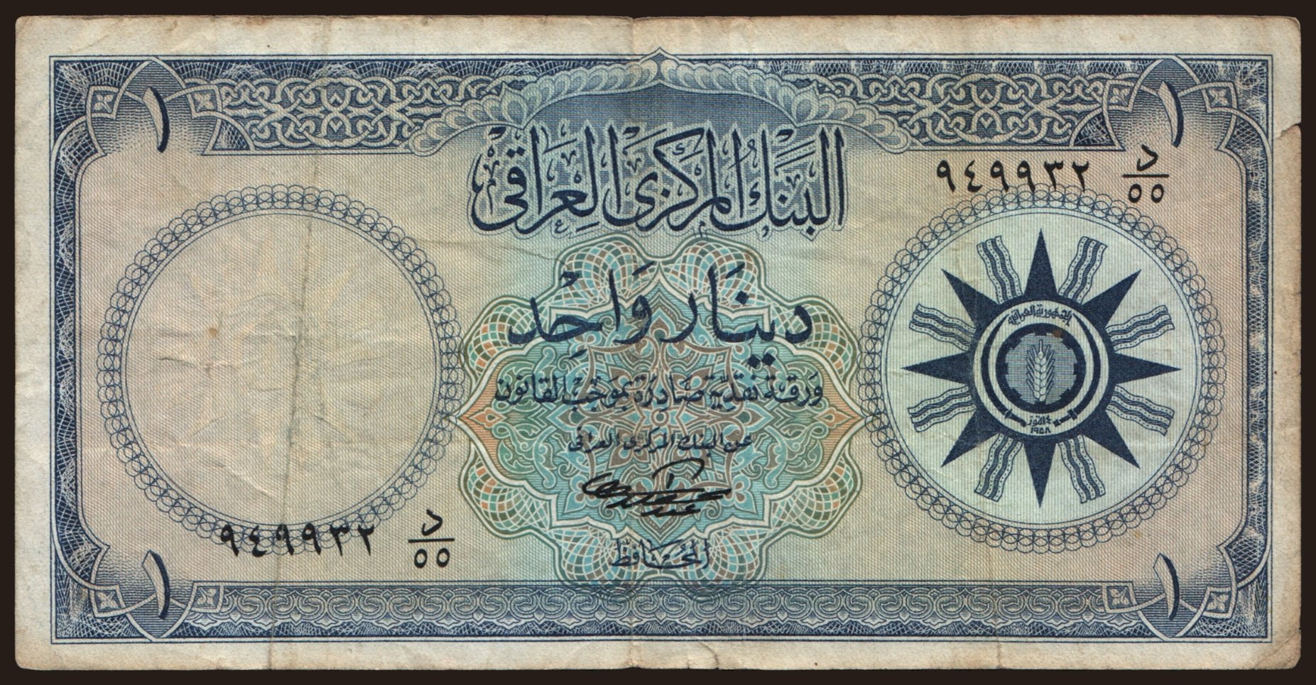 1 dinar, 1959