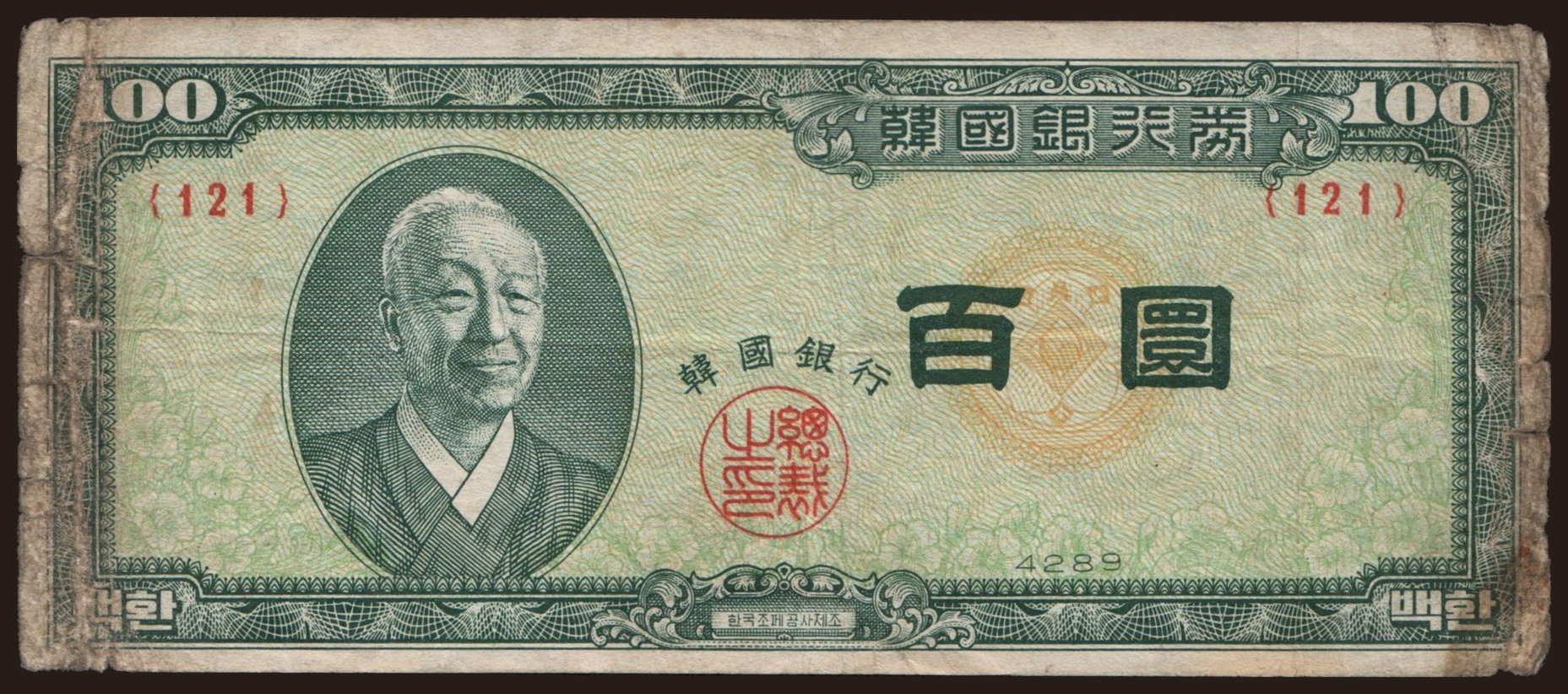 100 hwan, 1956