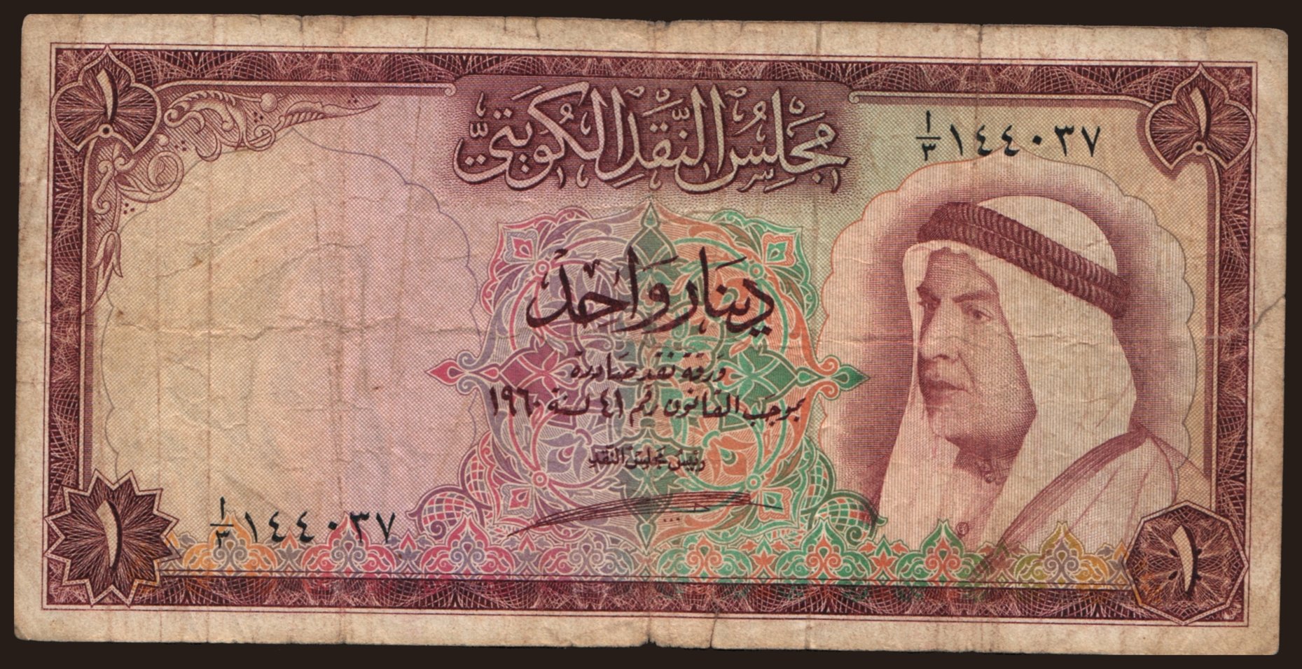 1 dinar, 1960