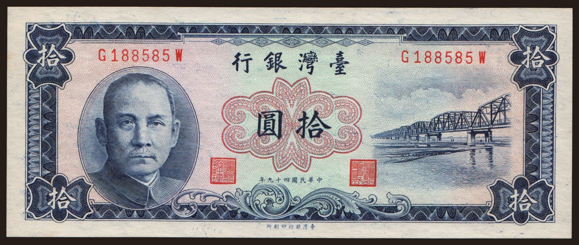 10 yuan, 1960