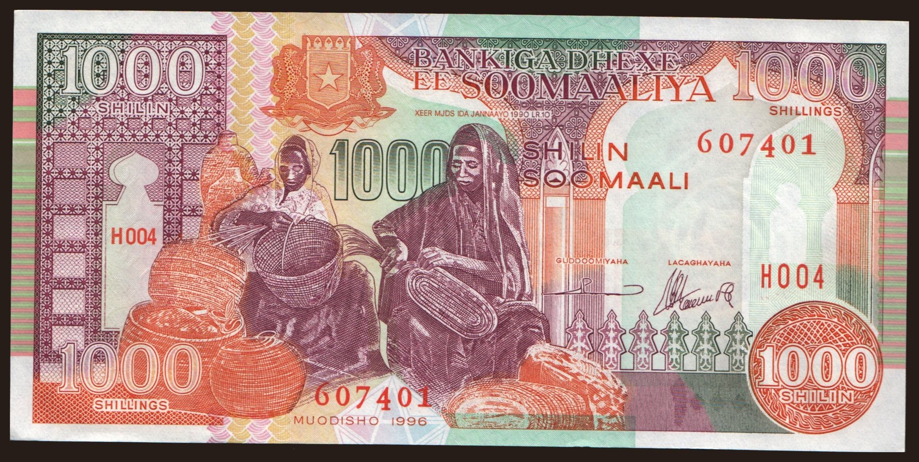 1000 shilin, 1996