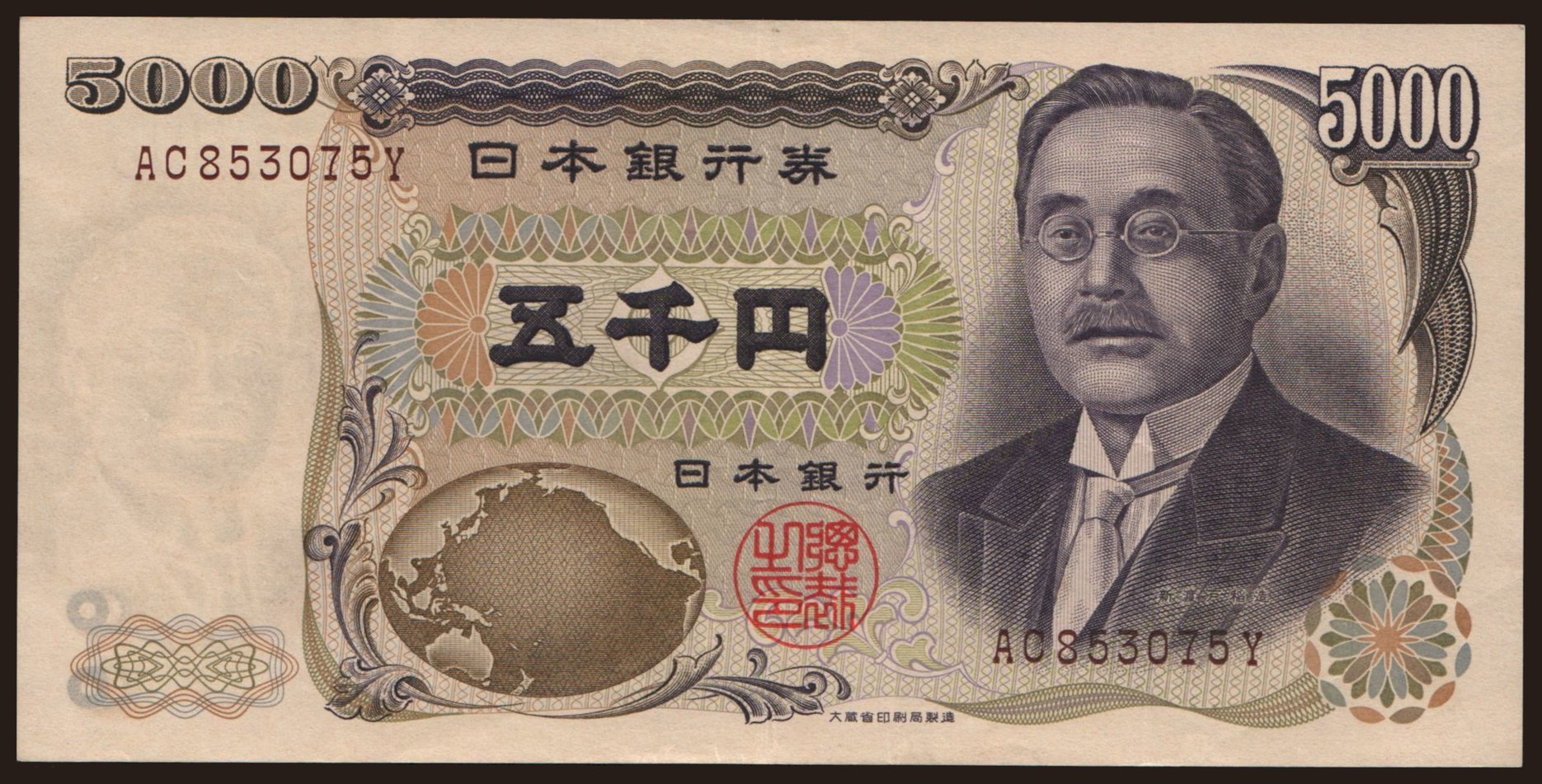 5000 yen, 1993