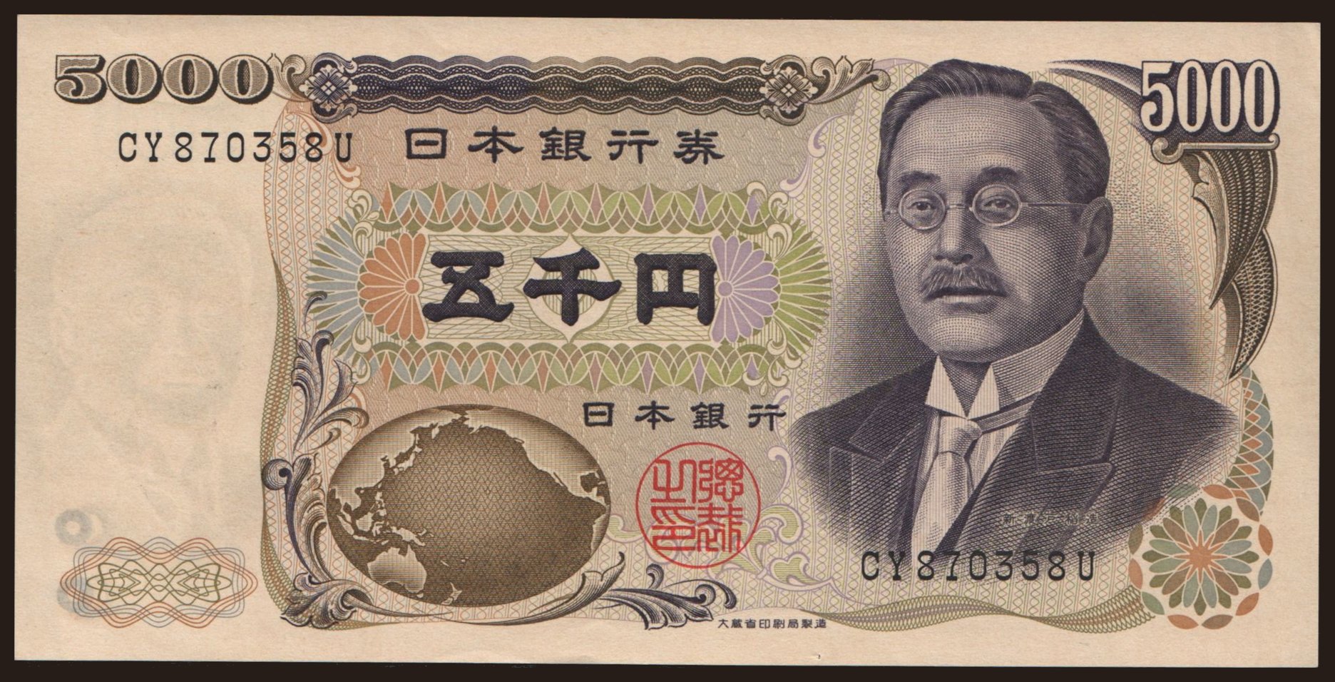 5000 yen, 1984