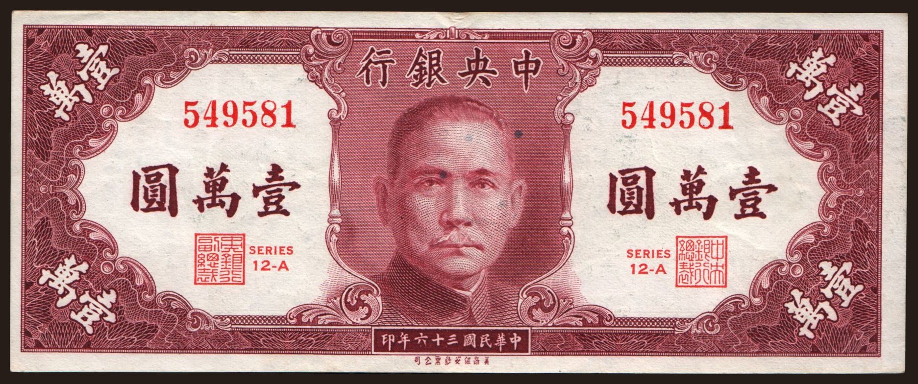 Central Bank of China, 10.000 yuan, 1947