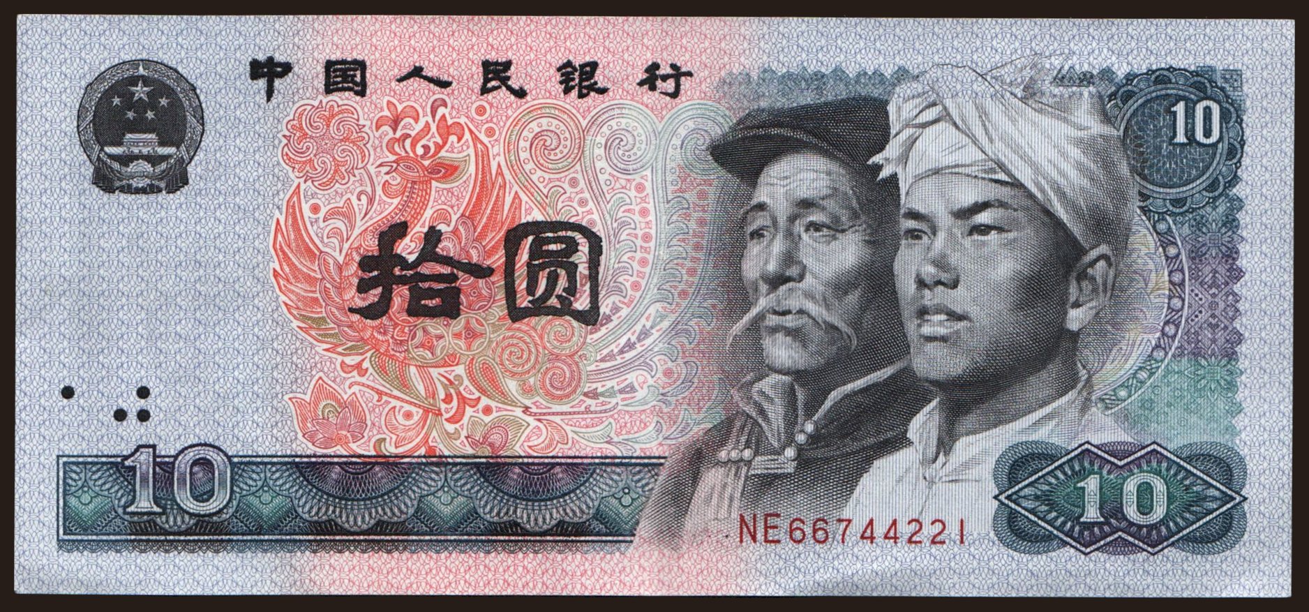 10 yuan, 1980