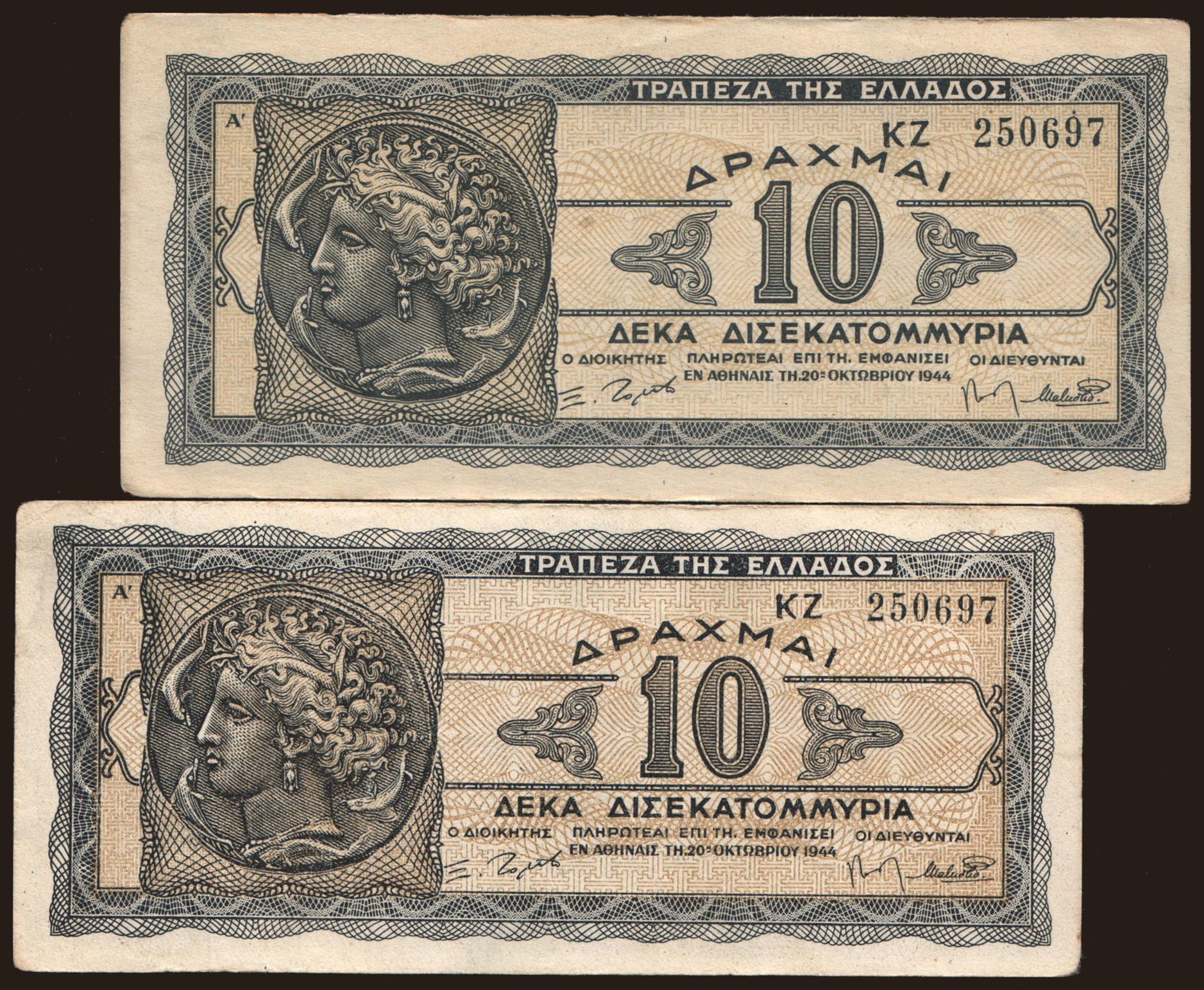 10.000.000.000 drachmai, 1944